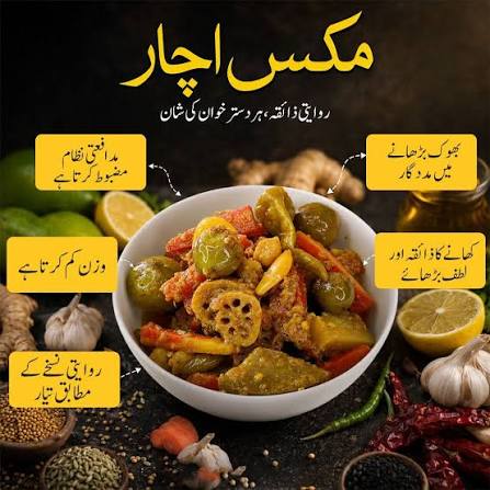 Traditional Homemade Desi Mix Achar